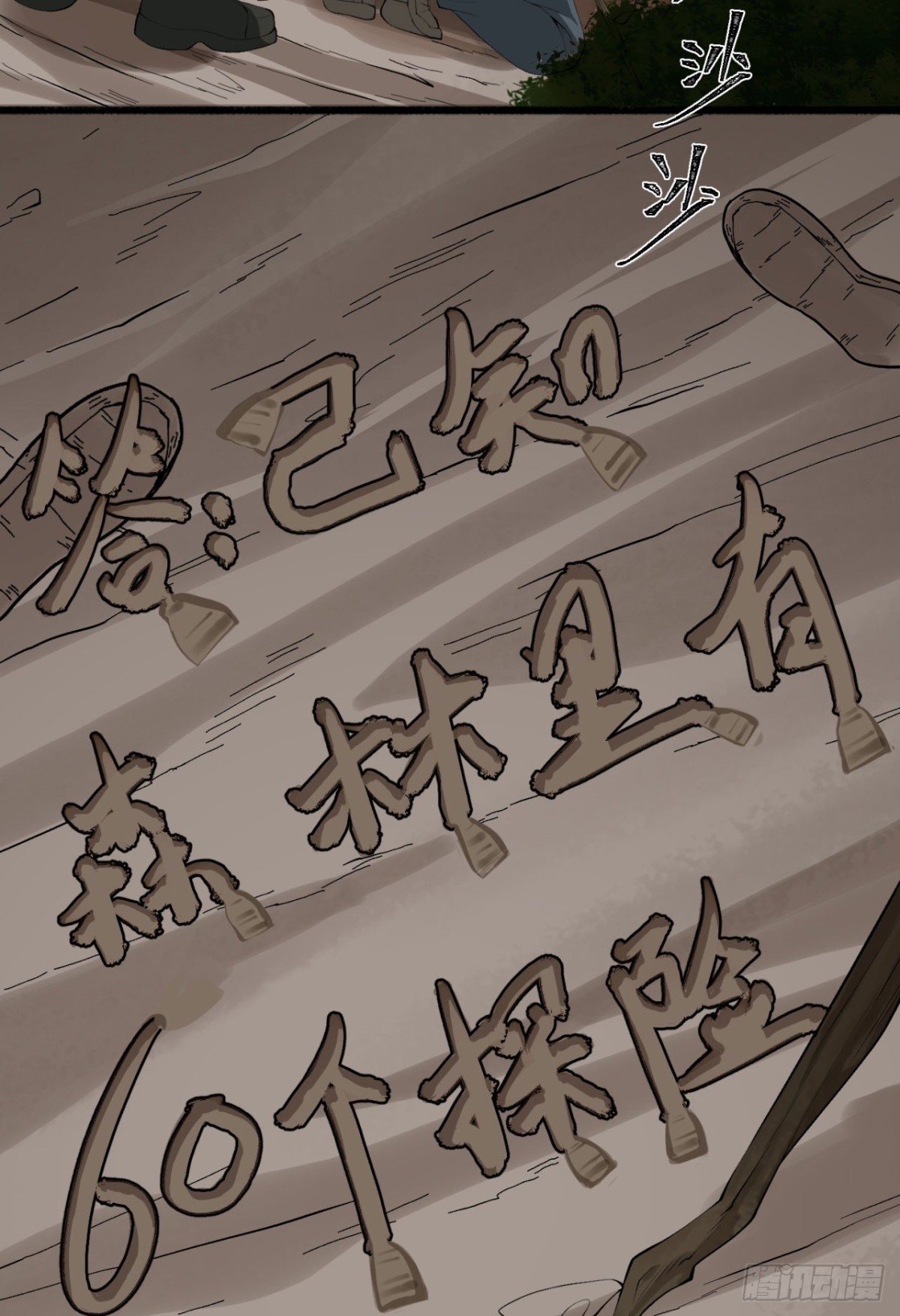 58回-想参与游戏的举手(1/2)-第58话