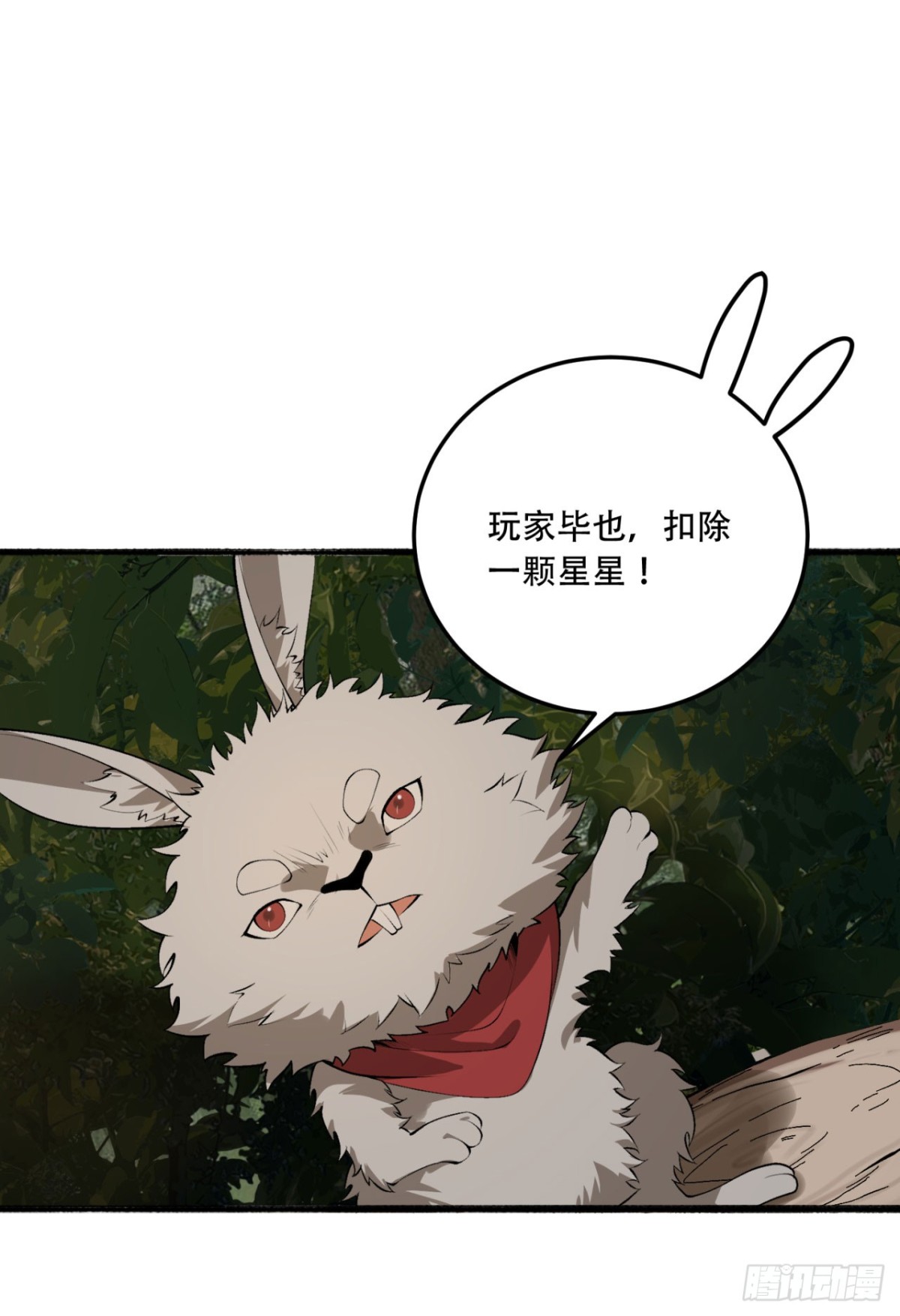 58回-想参与游戏的举手(1/2)-第58话