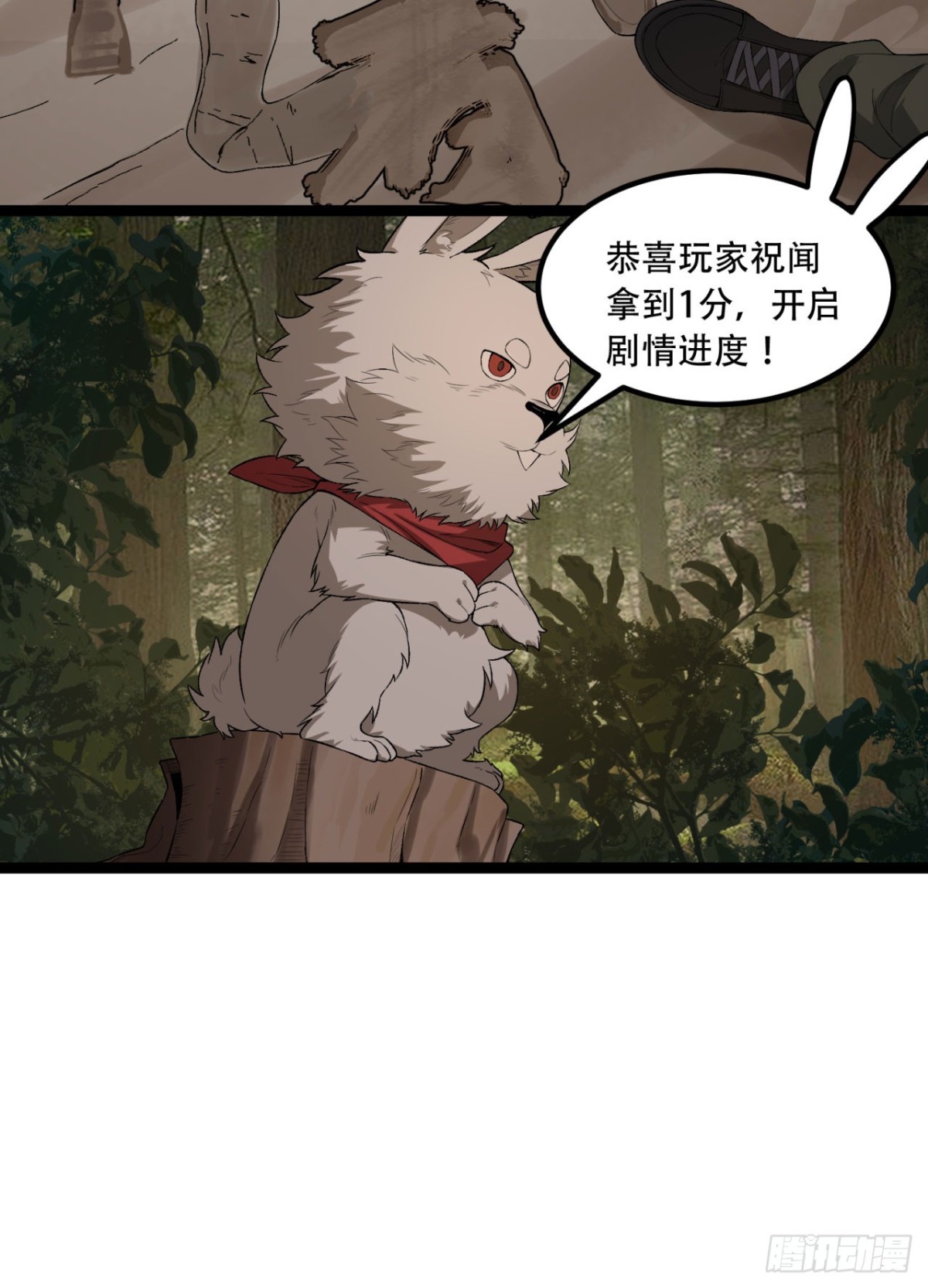 58回-想参与游戏的举手(1/2)-第58话