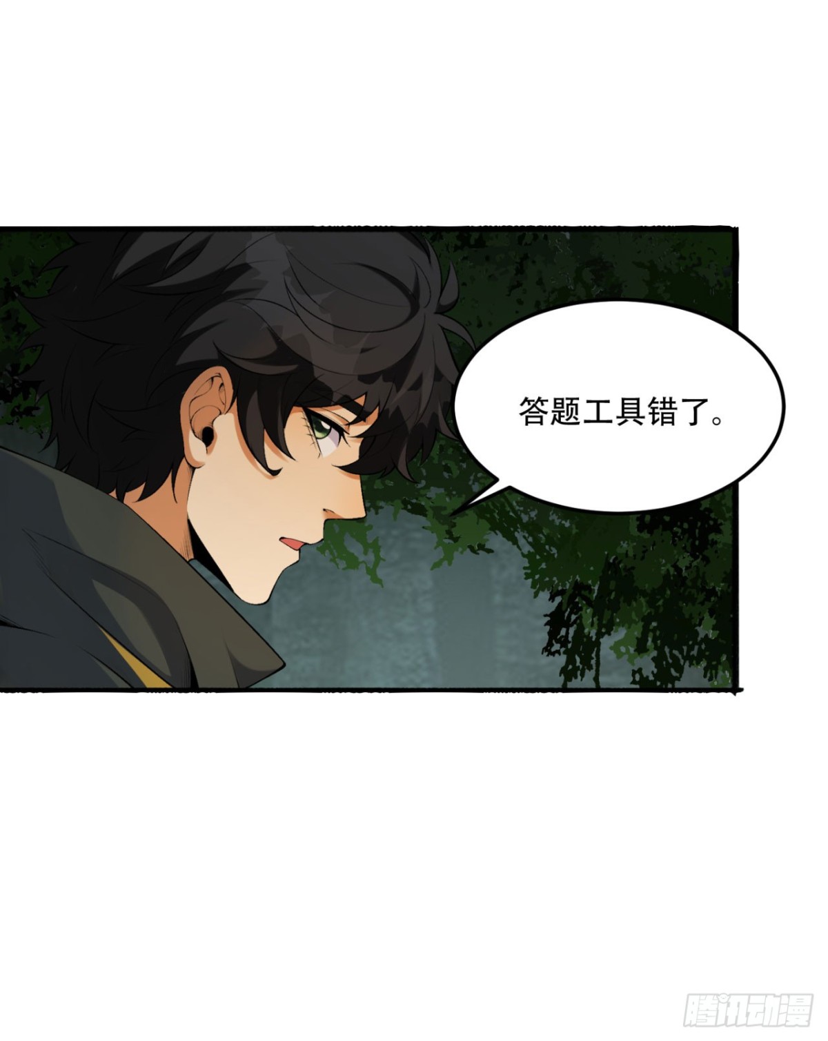 58回-想参与游戏的举手(1/2)-第58话