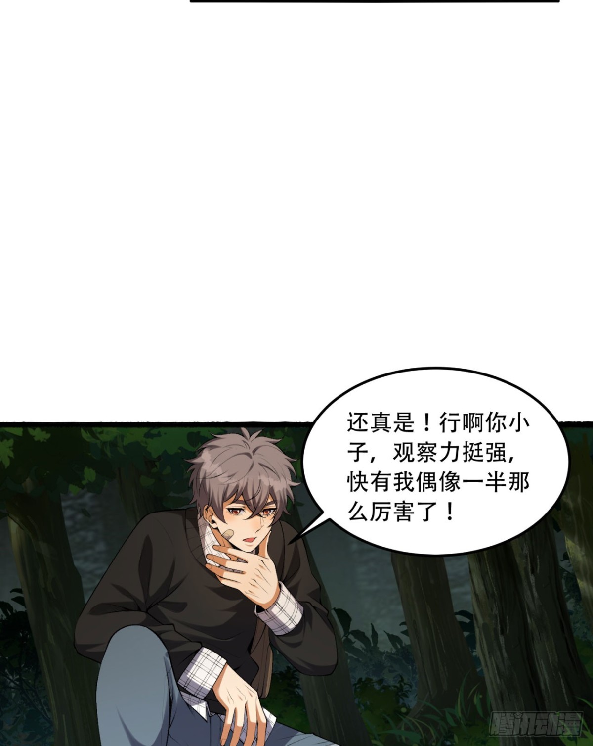 58回-想参与游戏的举手(1/2)-第58话