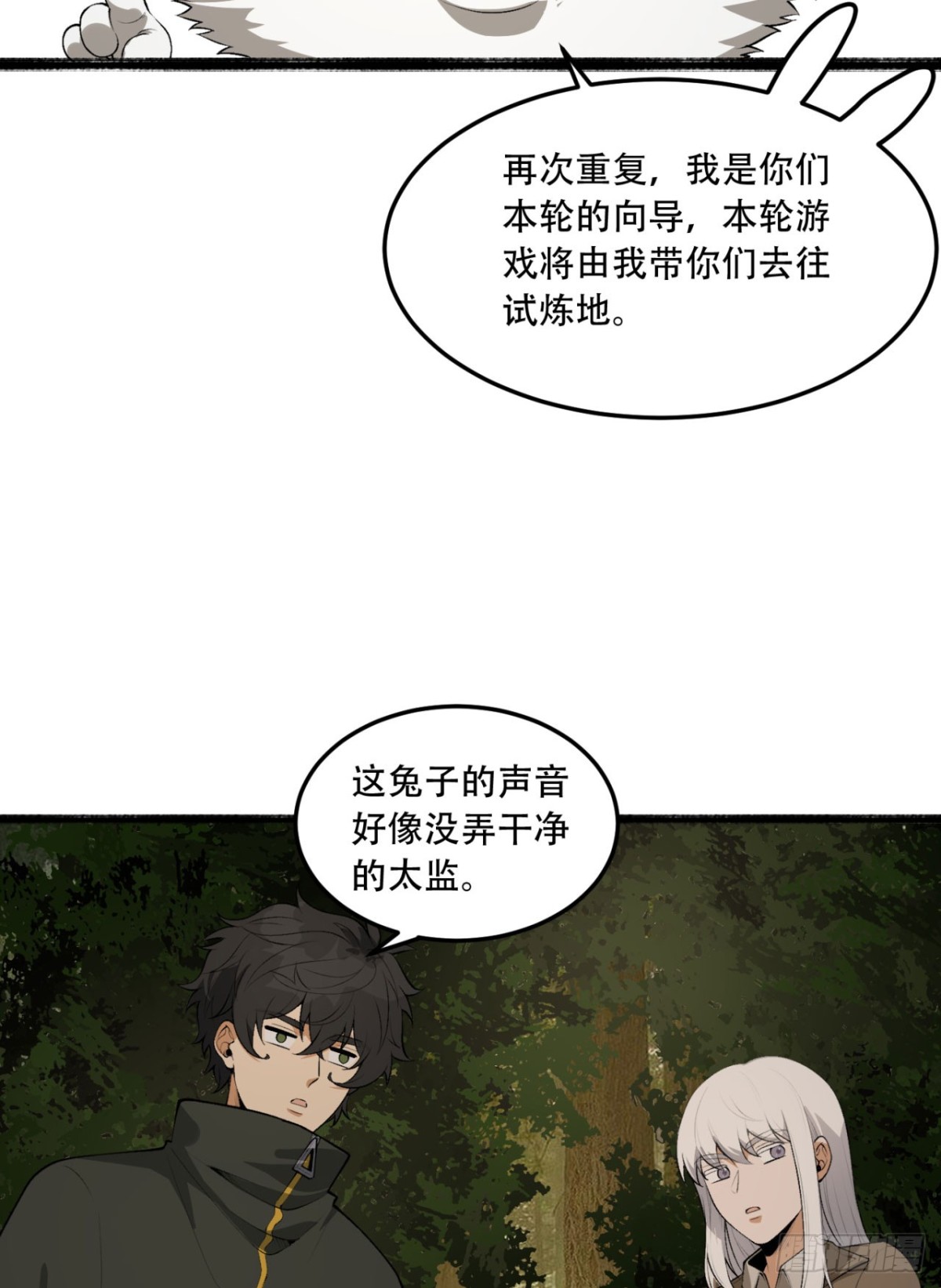 58回-想参与游戏的举手(1/2)-第58话