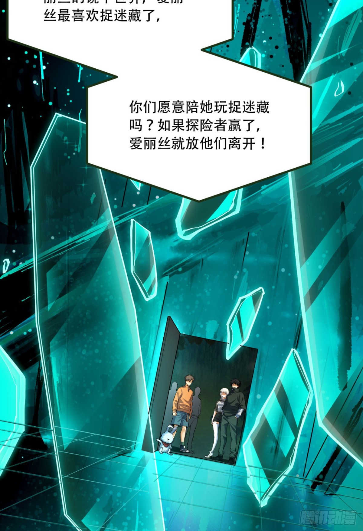 58回-想参与游戏的举手(1/2)-第58话