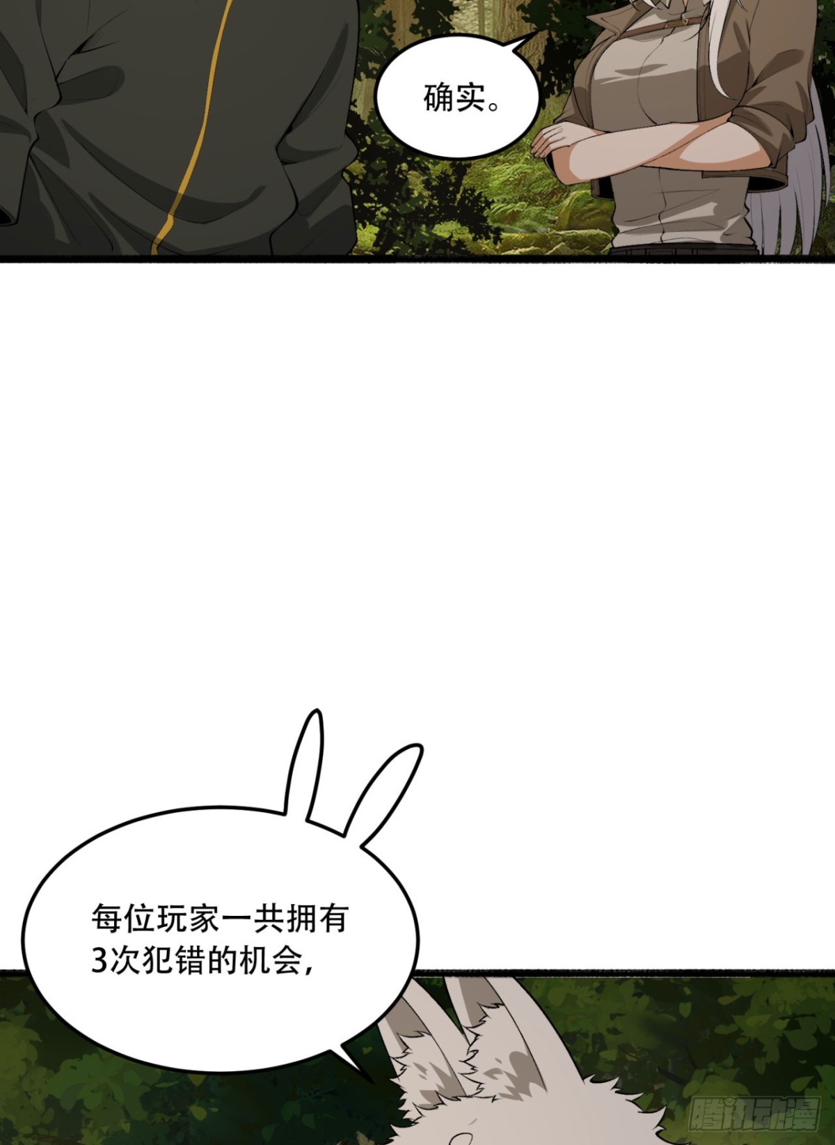 58回-想参与游戏的举手(1/2)-第58话