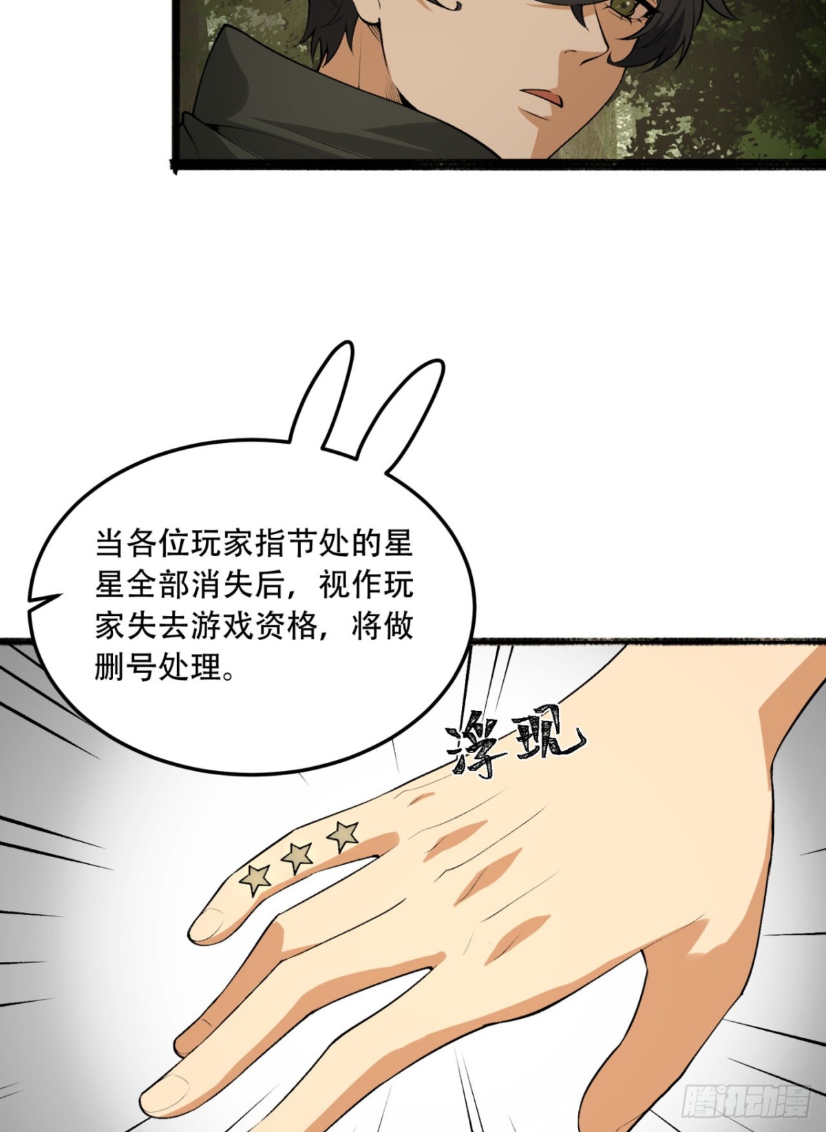 58回-想参与游戏的举手(1/2)-第58话