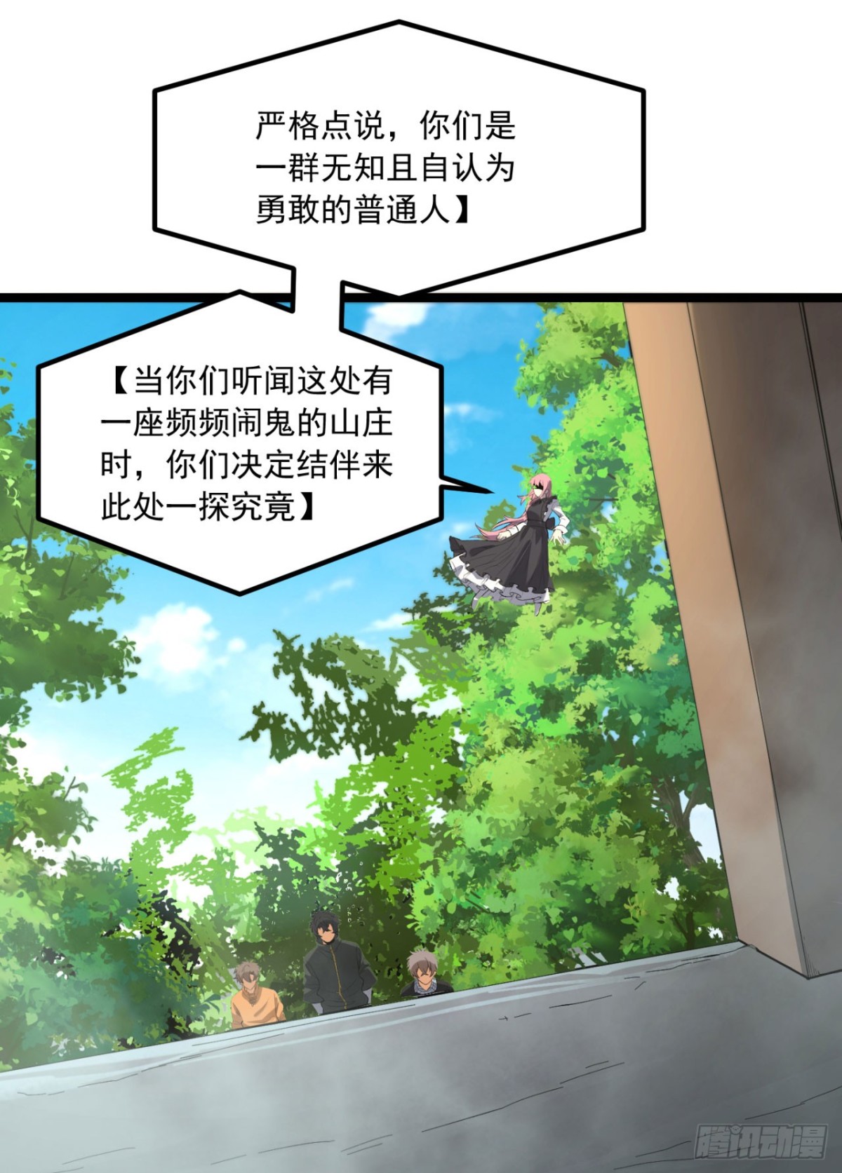 64回-小别致长得真东西(1/2)-第64话