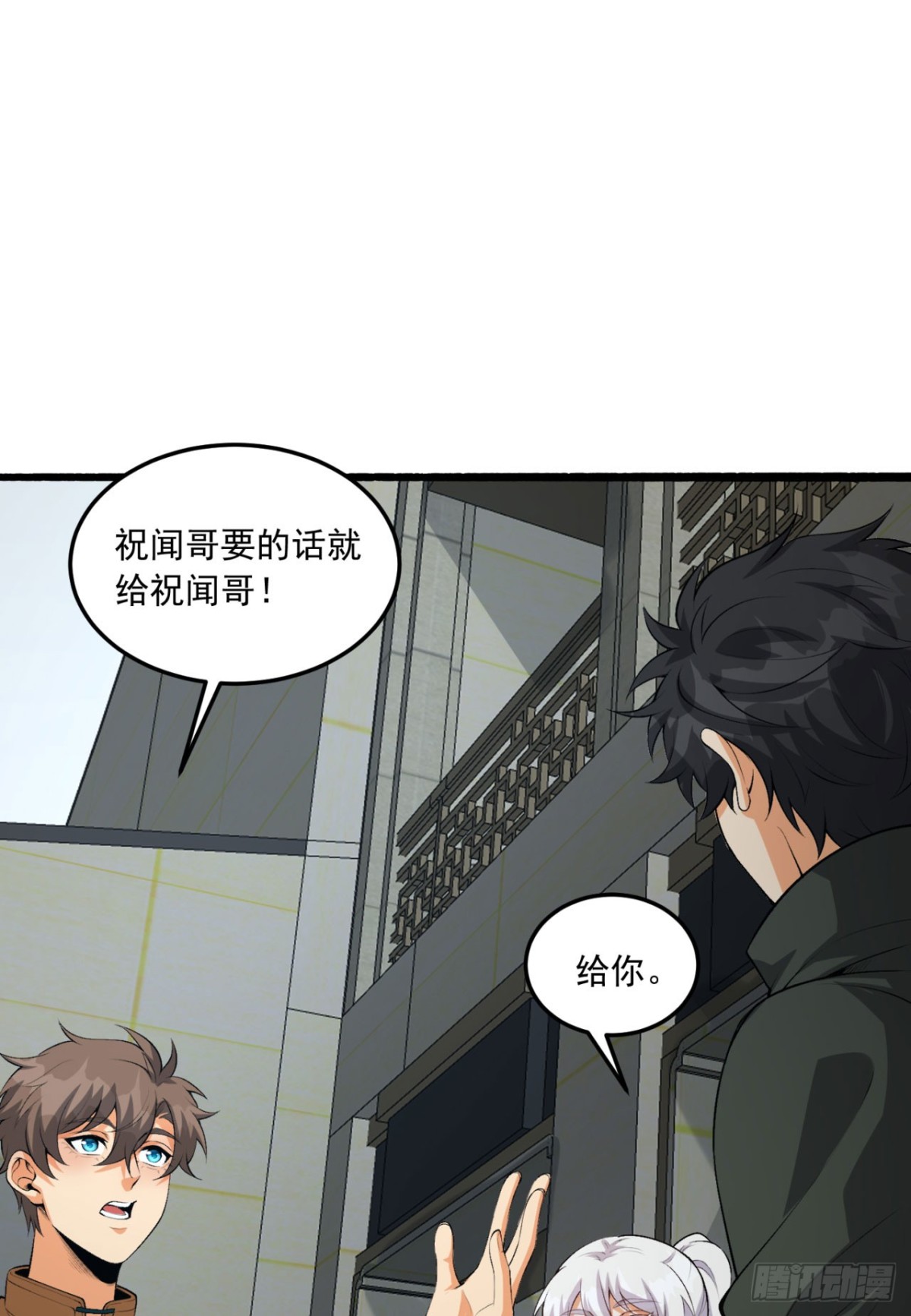 66回-丢手绢~(1/2)-第66话