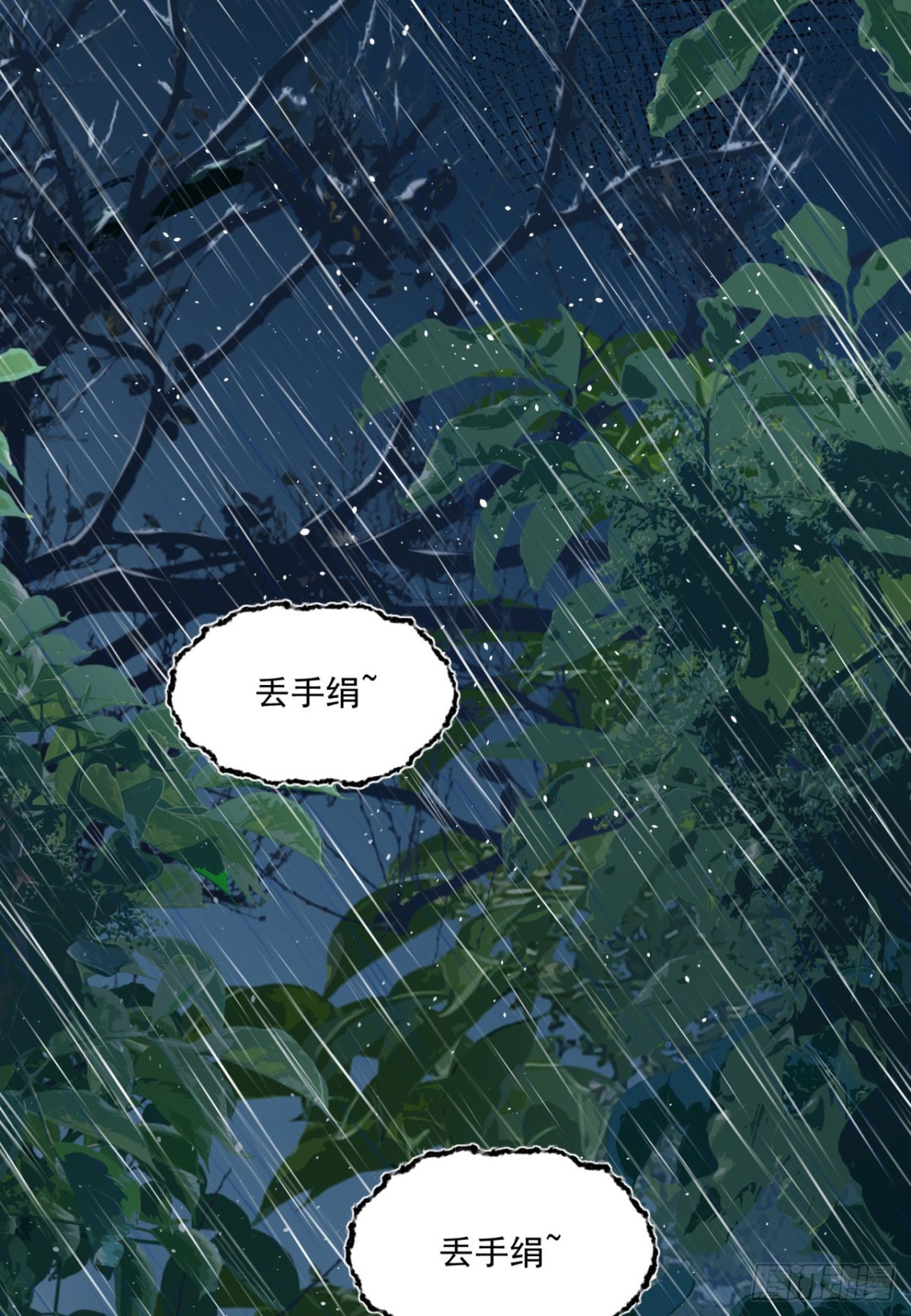 66回-丢手绢~(1/2)-第66话