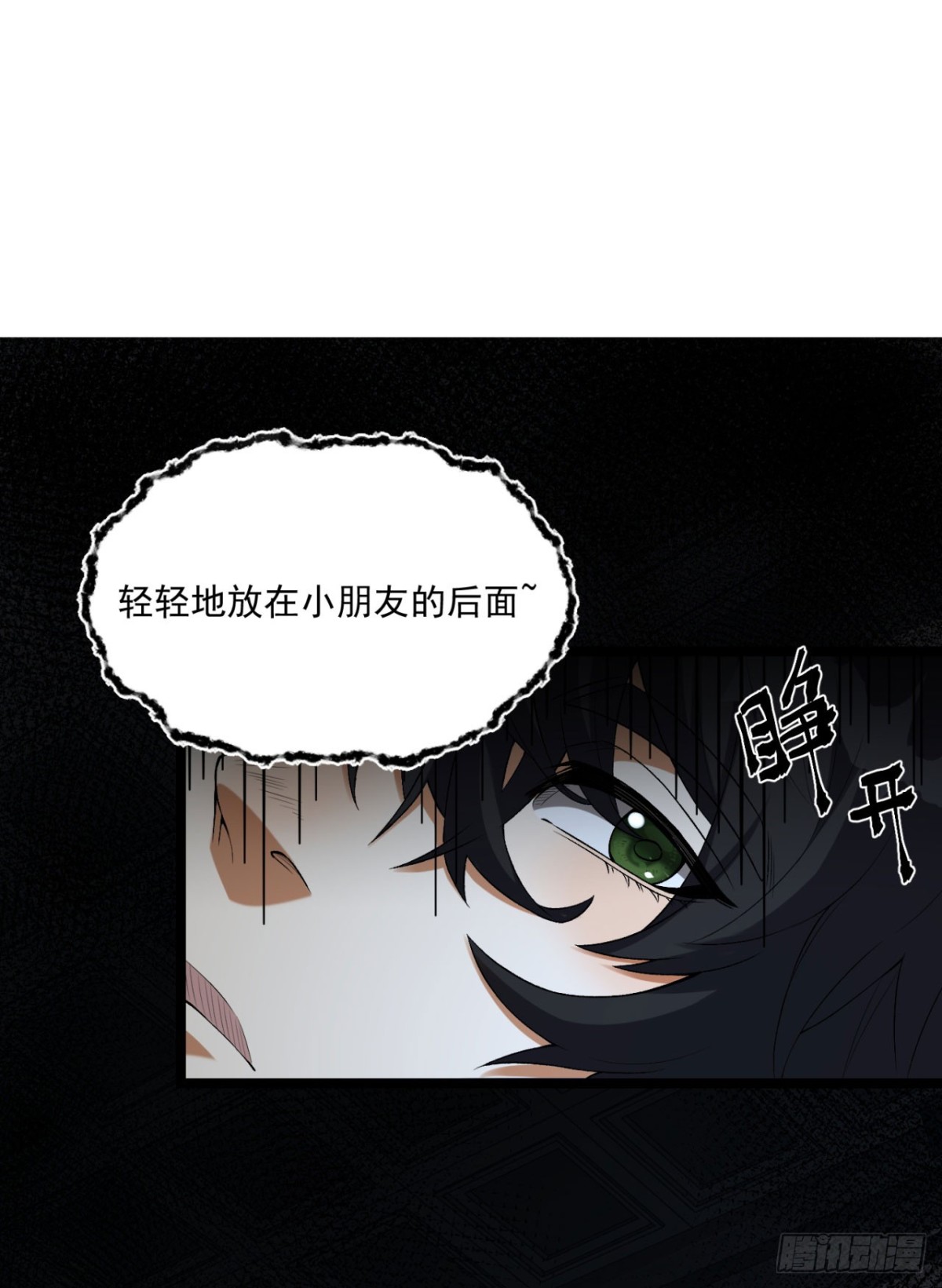 66回-丢手绢~(1/2)-第66话