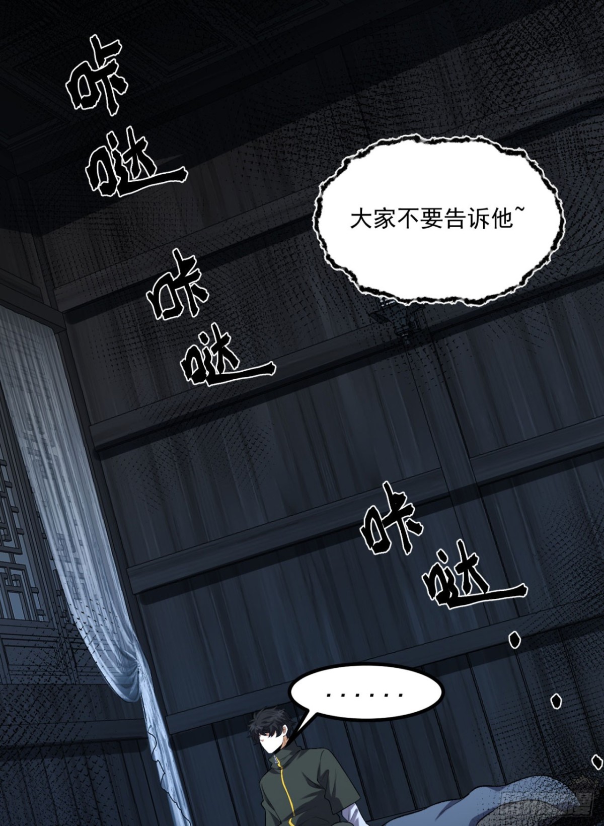 66回-丢手绢~(1/2)-第66话