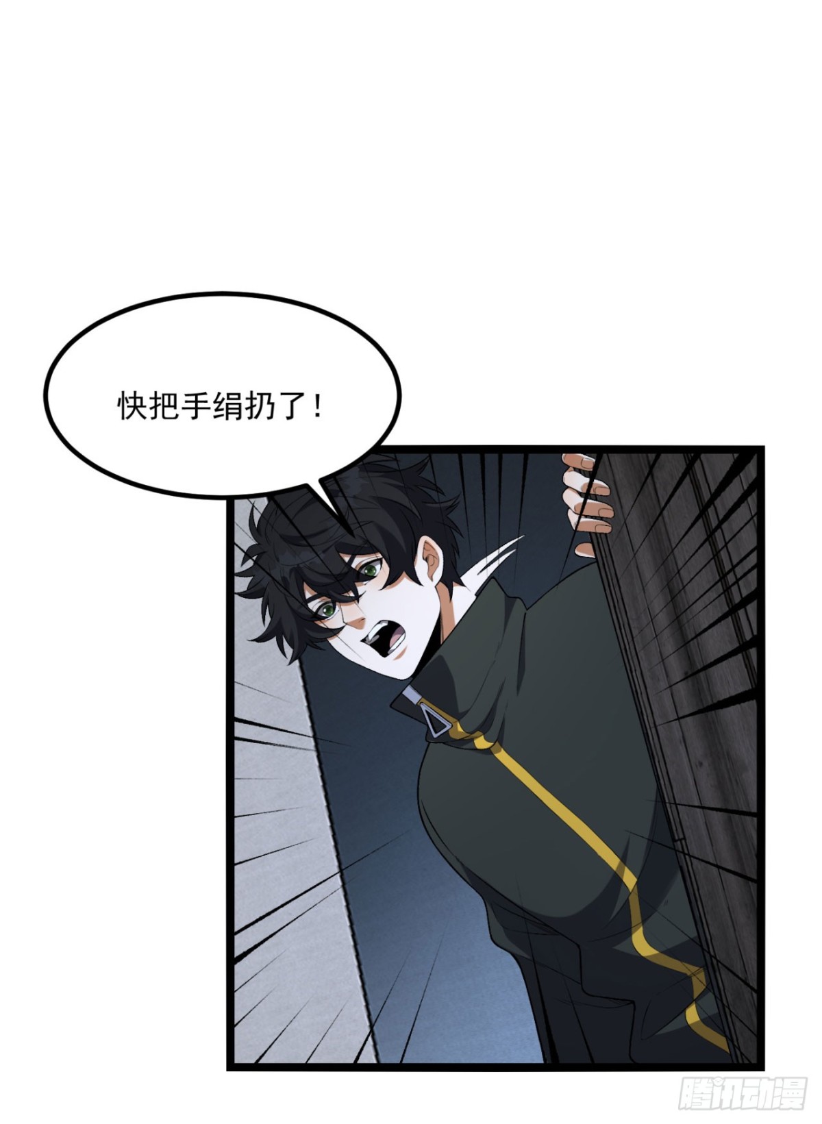 66回-丢手绢~(1/2)-第66话