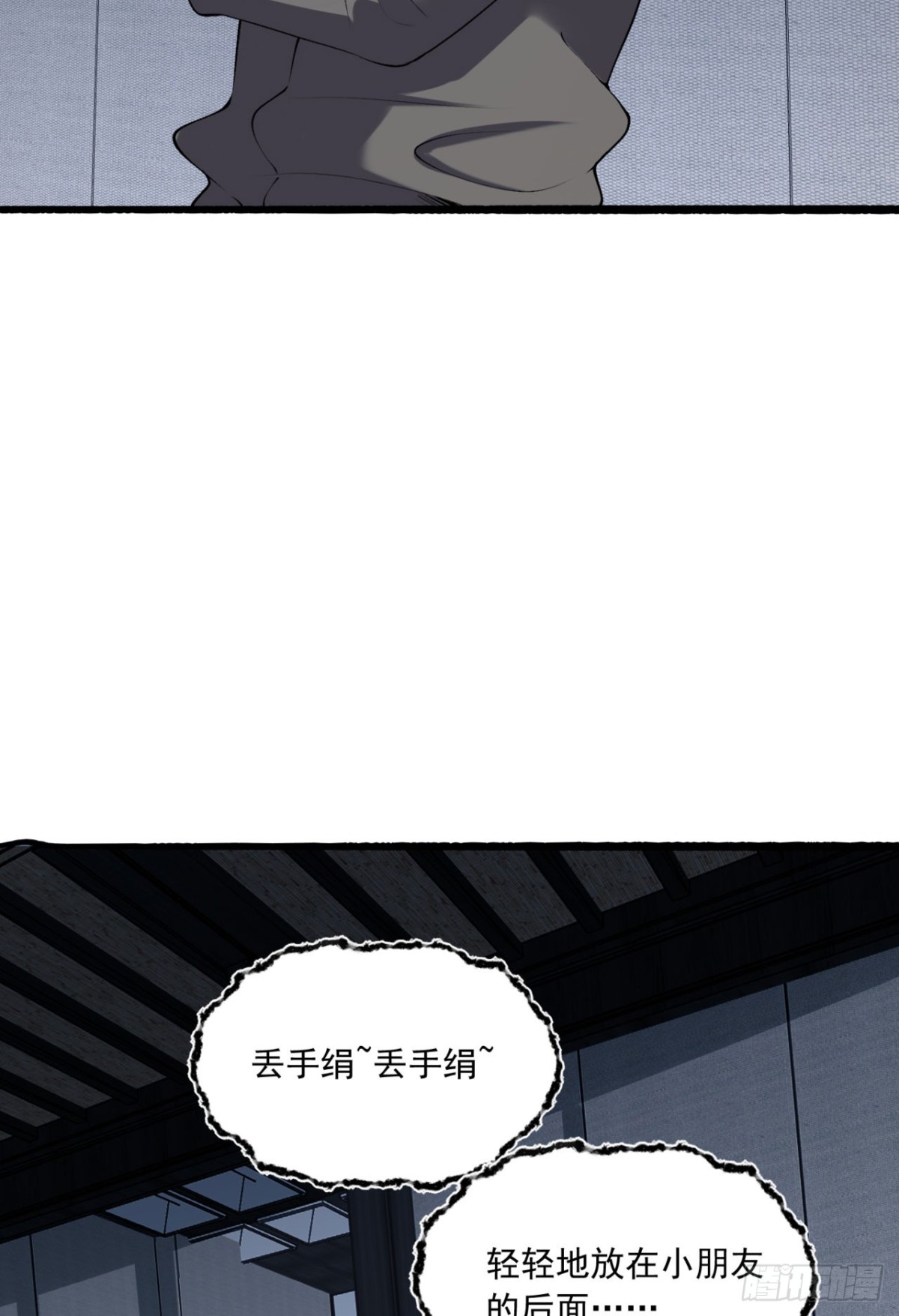 66回-丢手绢~(1/2)-第66话