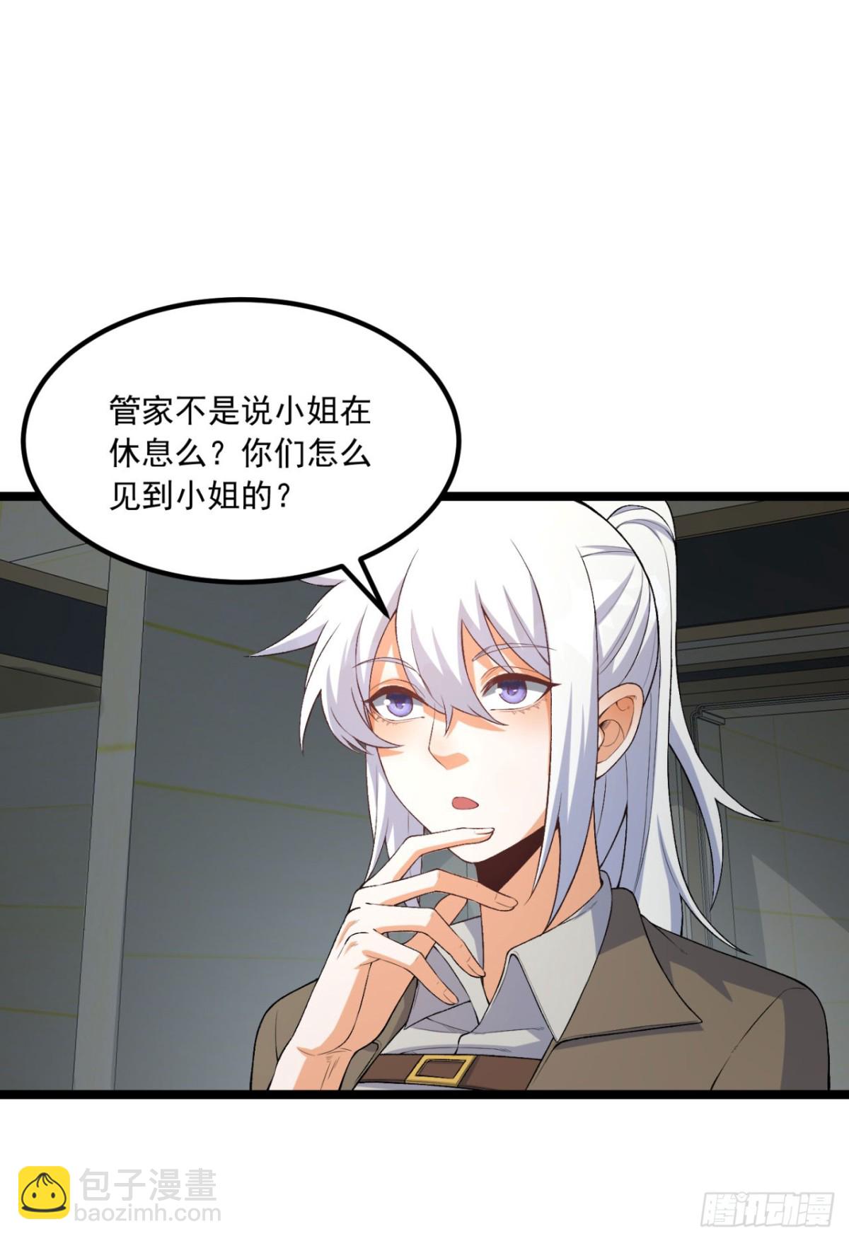 66回-丢手绢~(1/2)-第66话