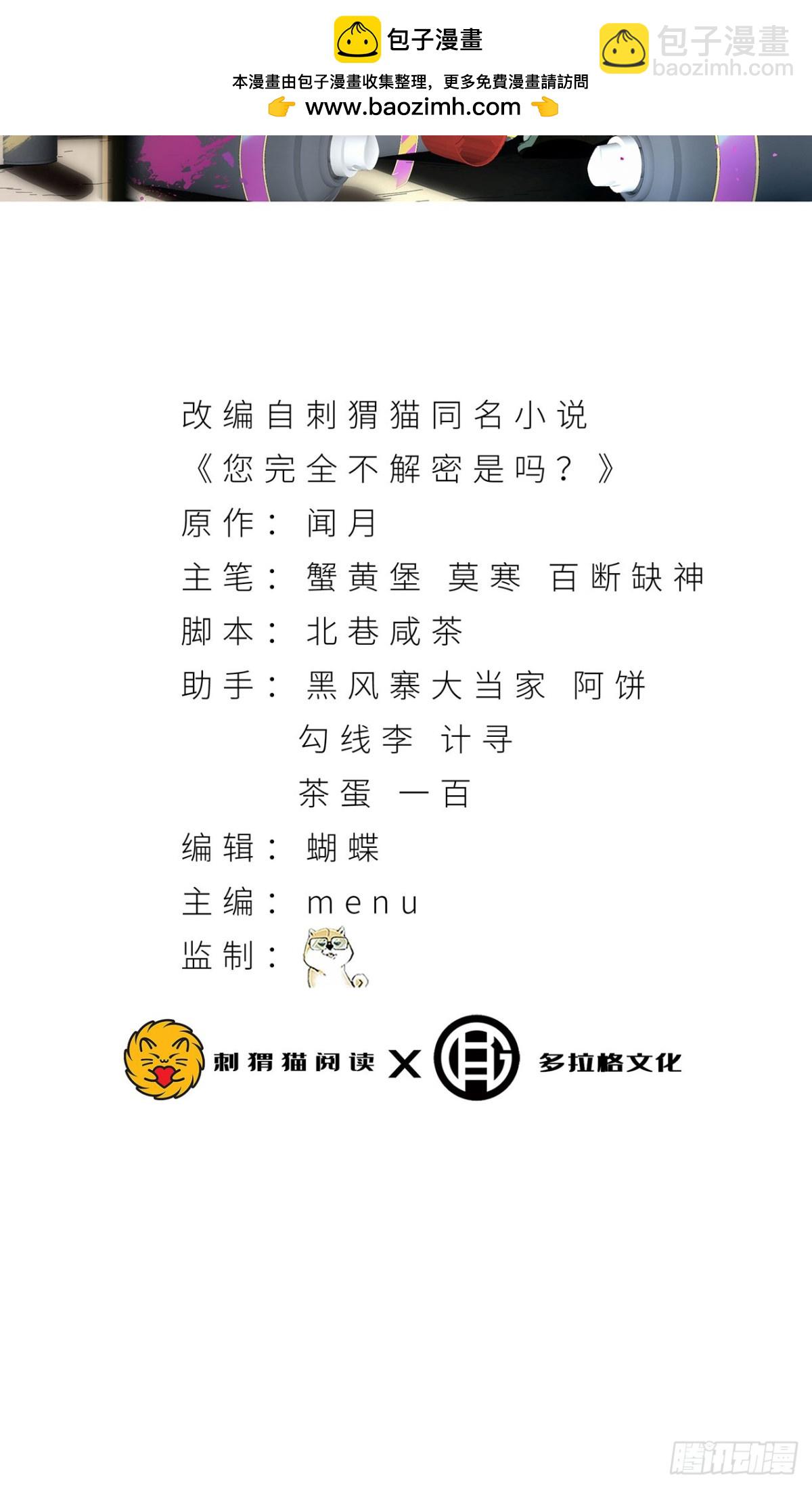 68回-我绝不出千(1/2)-第68话