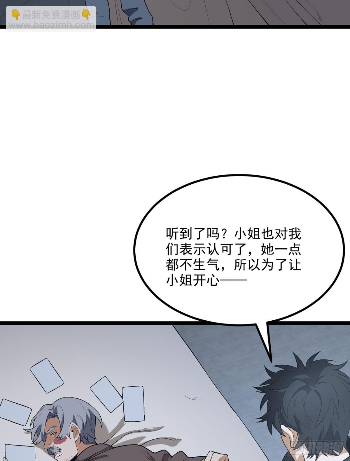68回-我绝不出千(1/2)-第68话