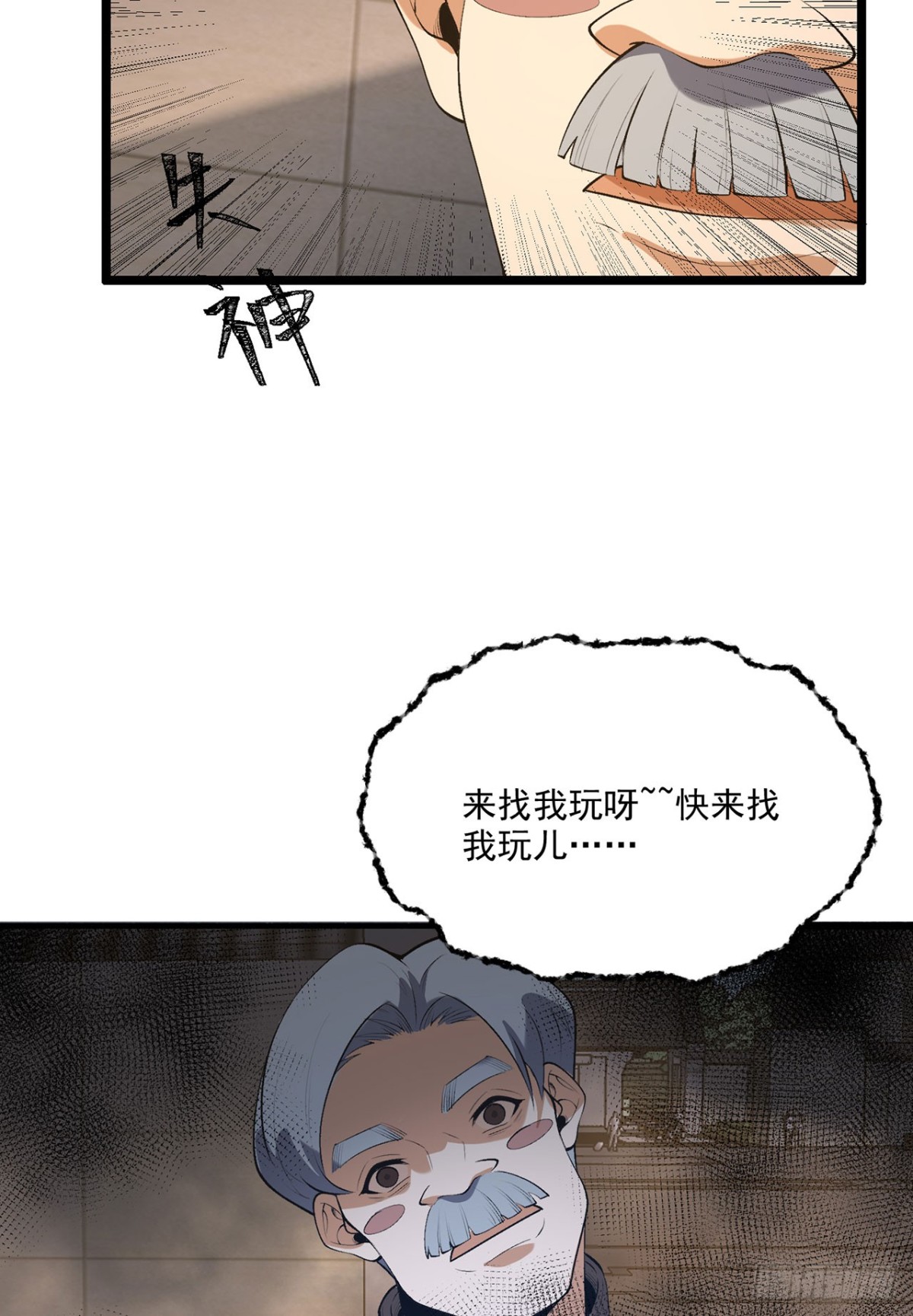 68回-我绝不出千(1/2)-第68话