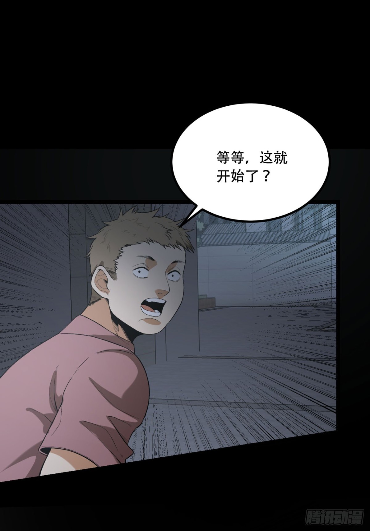 70回-123，木头人~(1/2)-第70话