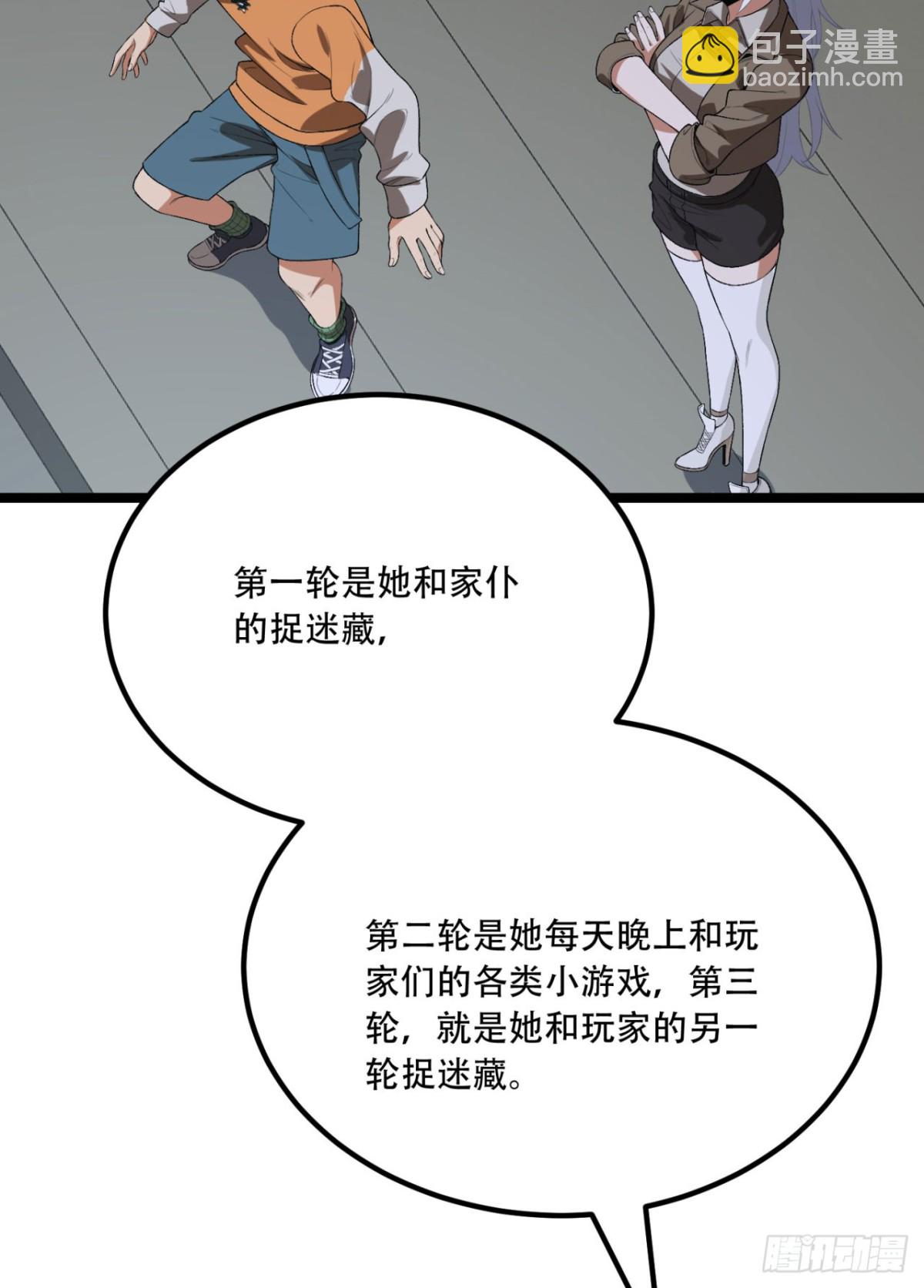 72回-晴天的晴(1/2)-第72话