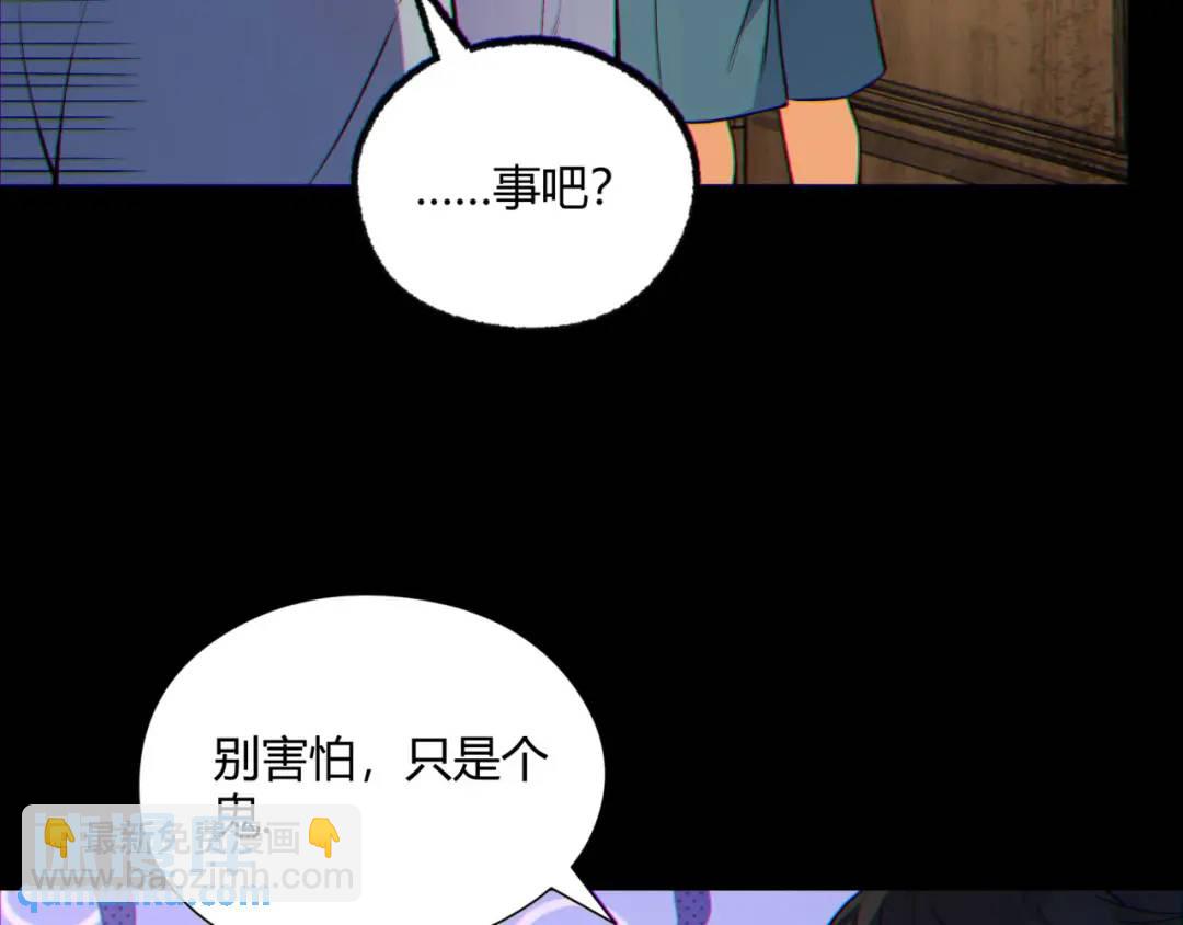 08回-请玩家们再接再厉(1/3)-第8话
