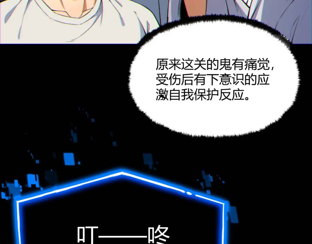 08回-请玩家们再接再厉(1/3)-第8话
