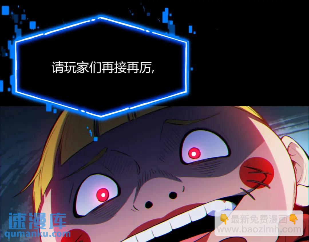 08回-请玩家们再接再厉(1/3)-第8话