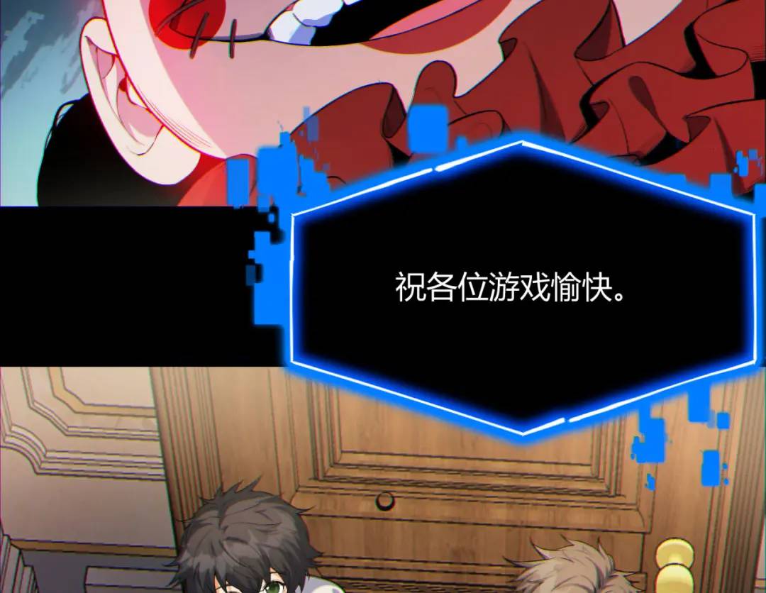 08回-请玩家们再接再厉(1/3)-第8话