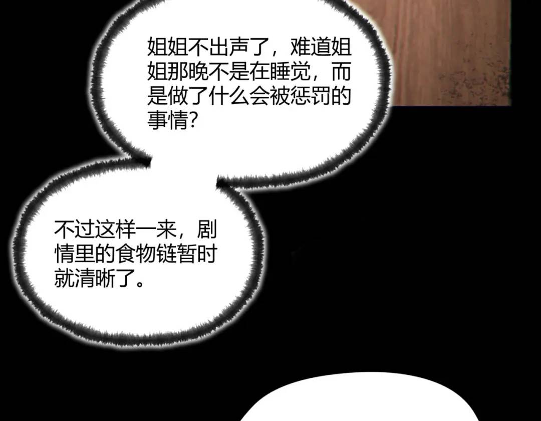 08回-请玩家们再接再厉(1/3)-第8话