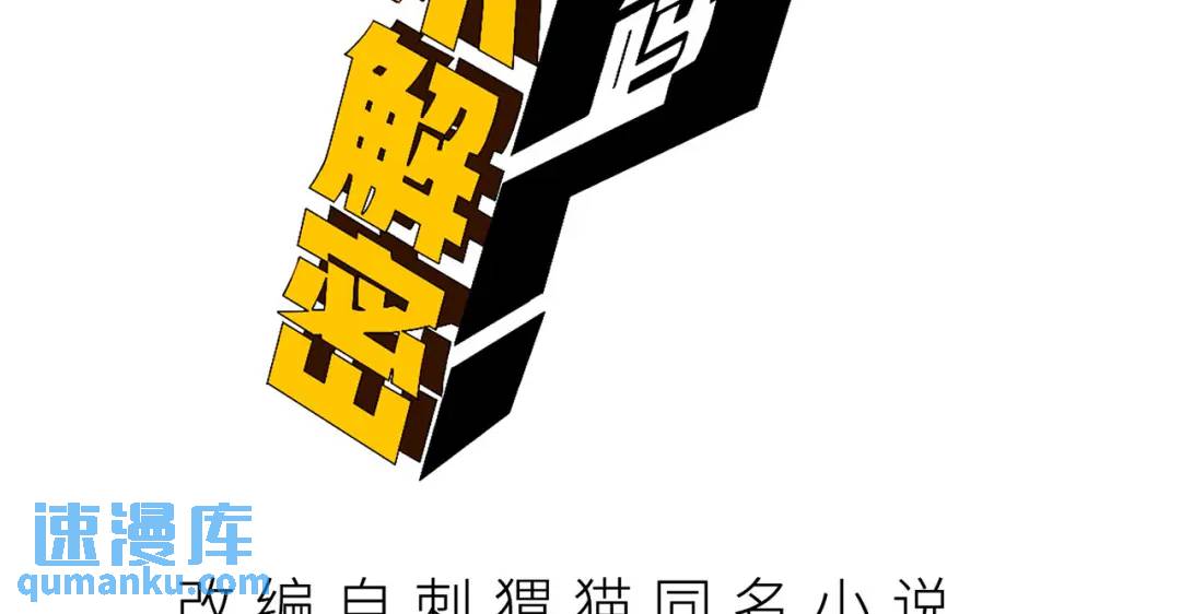 08回-请玩家们再接再厉(1/3)-第8话
