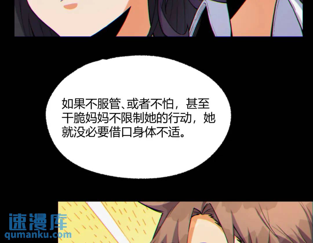 08回-请玩家们再接再厉(1/3)-第8话