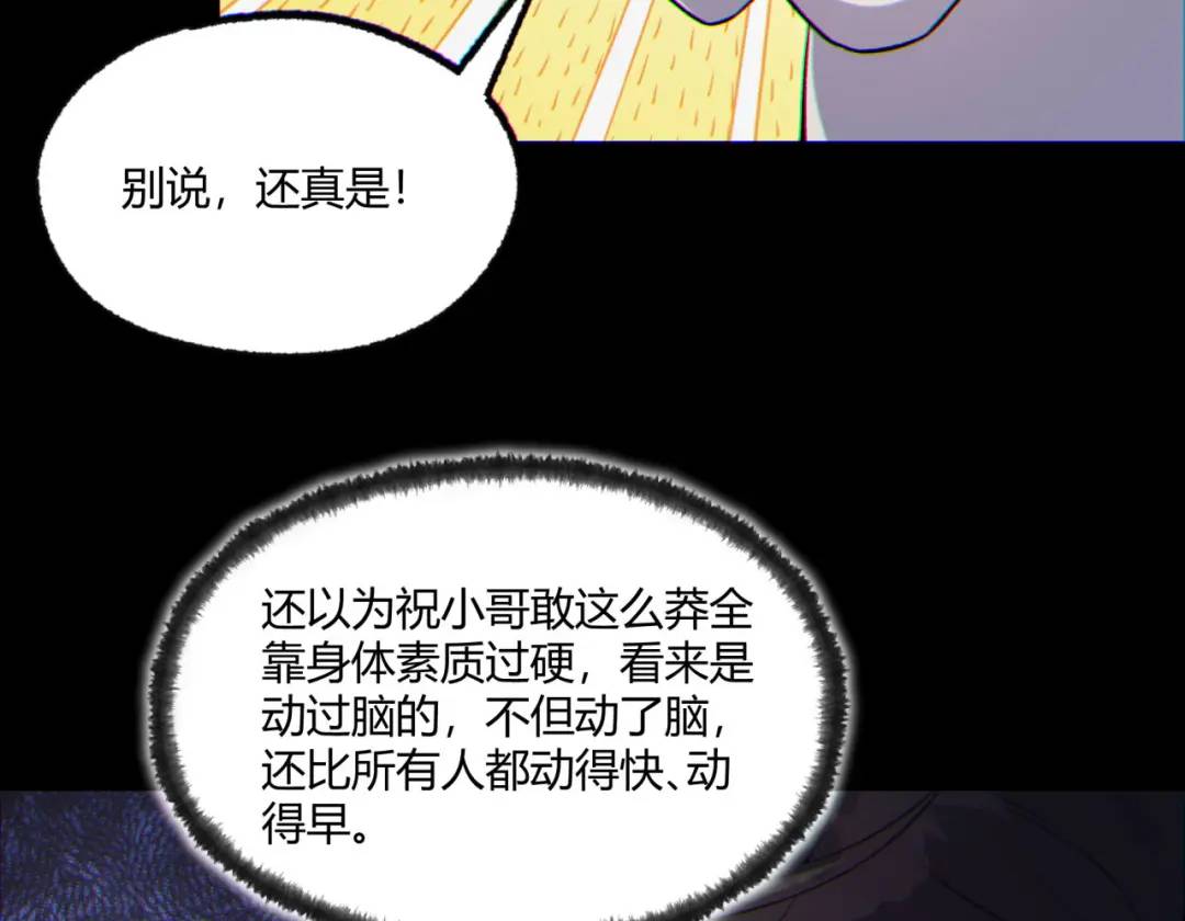 08回-请玩家们再接再厉(1/3)-第8话