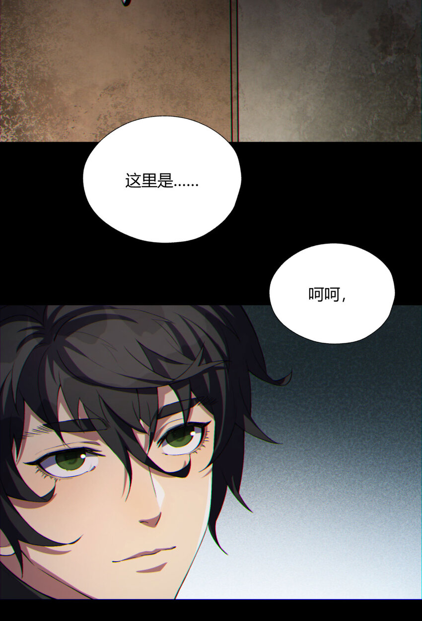 13回 祝闻哥不见了！(1/2)-第14话