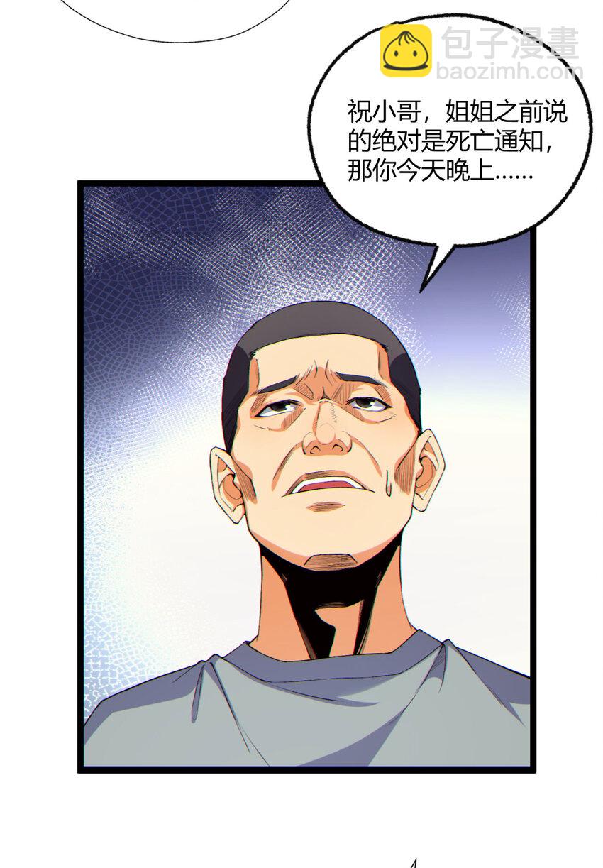 13回 祝闻哥不见了！(1/2)-第14话