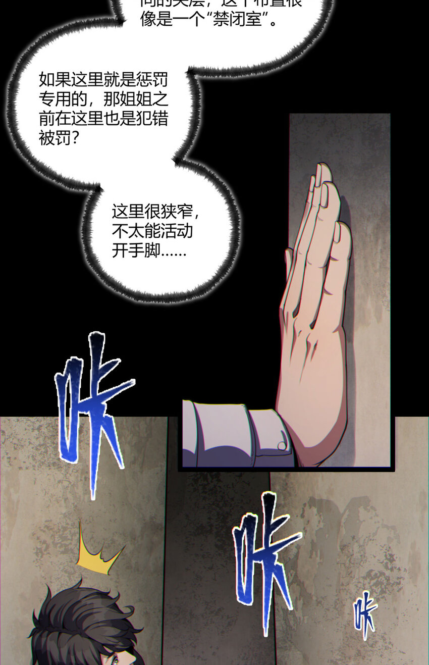 13回 祝闻哥不见了！(1/2)-第14话