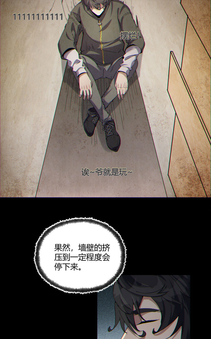 13回 祝闻哥不见了！(1/2)-第14话