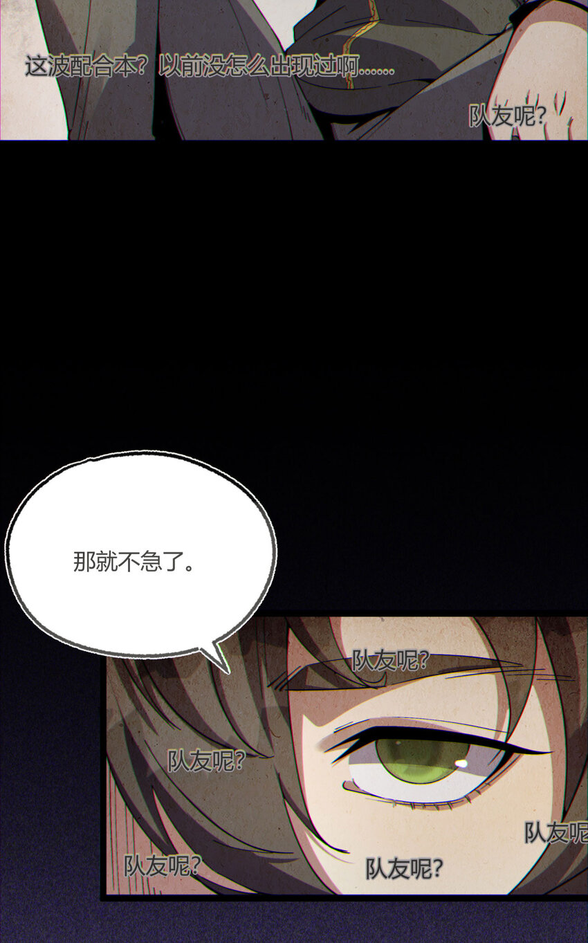 13回 祝闻哥不见了！(1/2)-第14话