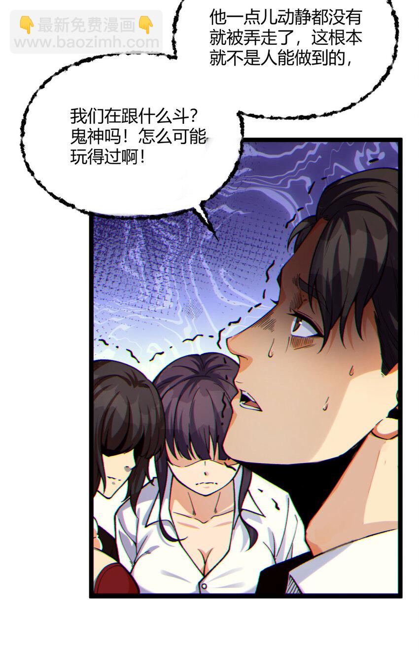 13回 祝闻哥不见了！(1/2)-第14话