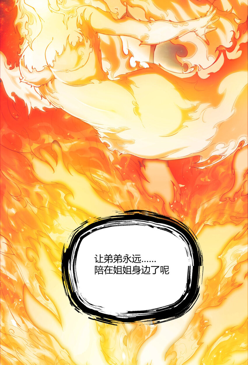 13回 祝闻哥不见了！(1/2)-第14话