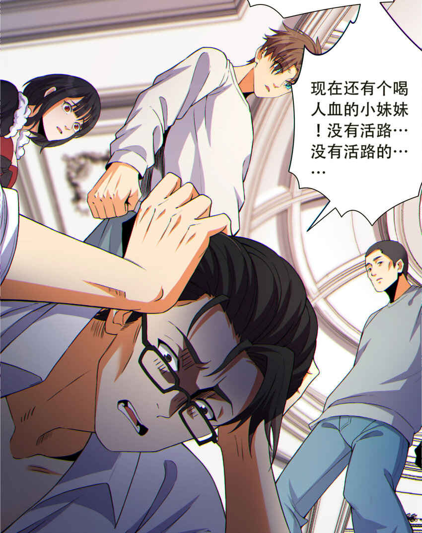 15回 好饿啊！加餐！(1/2)-第16话
