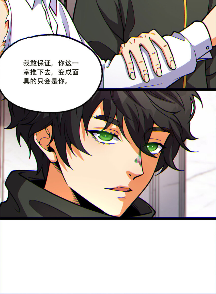15回 好饿啊！加餐！(1/2)-第16话