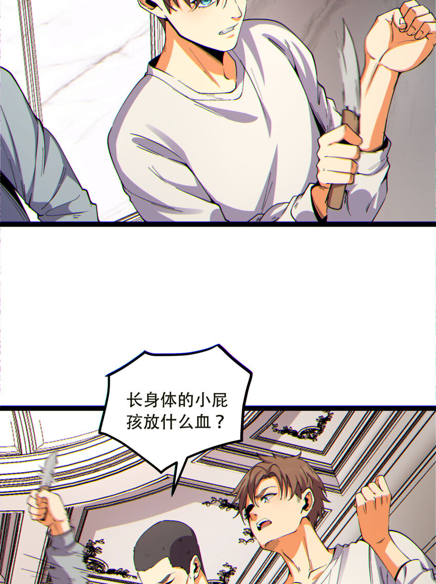 15回 好饿啊！加餐！(1/2)-第16话