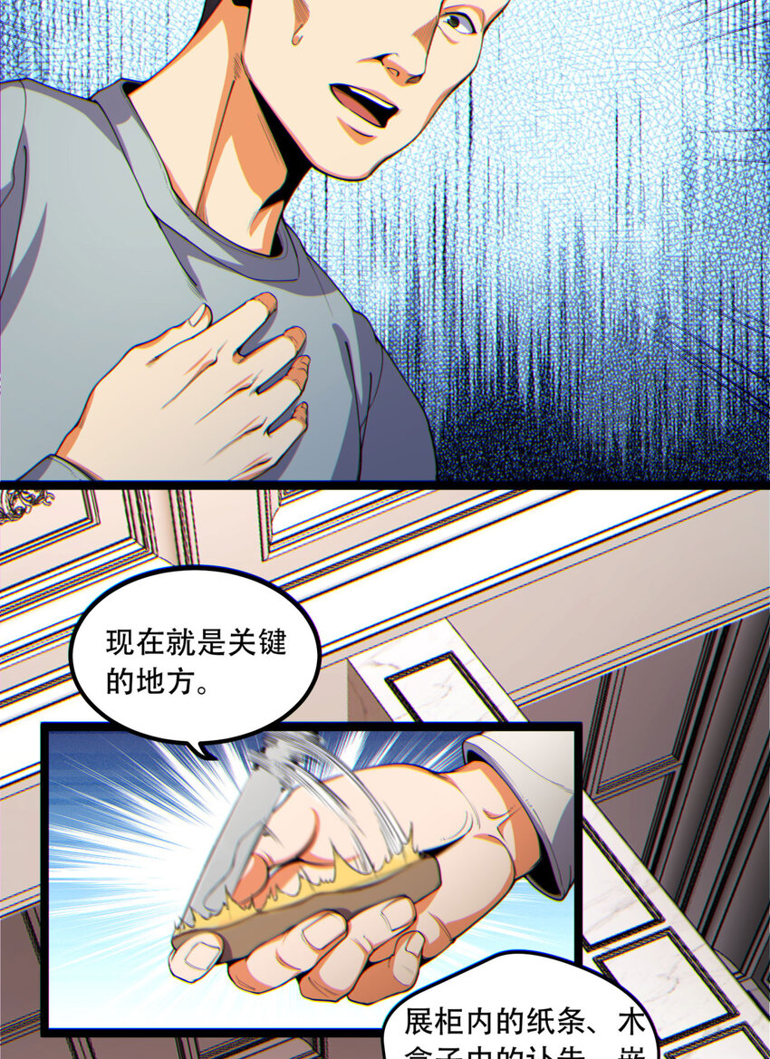 15回 好饿啊！加餐！(1/2)-第16话