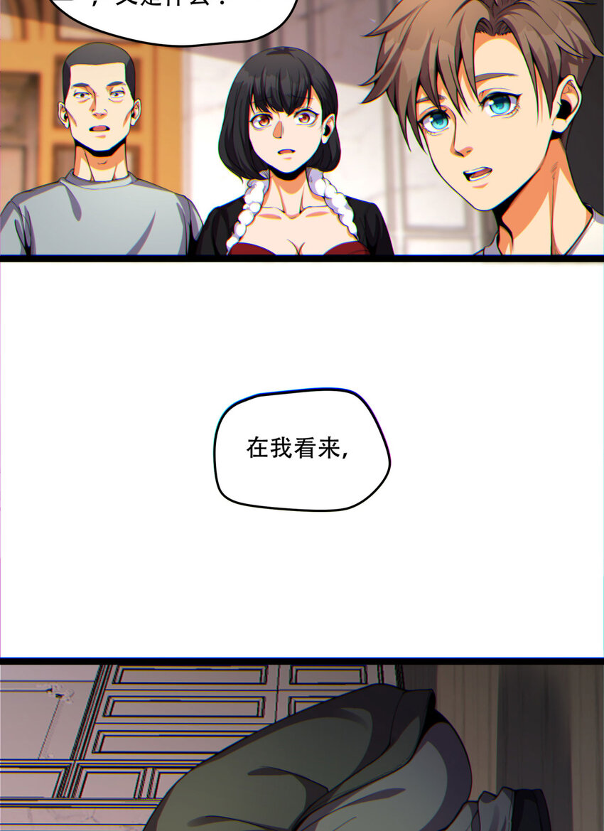 15回 好饿啊！加餐！(1/2)-第16话