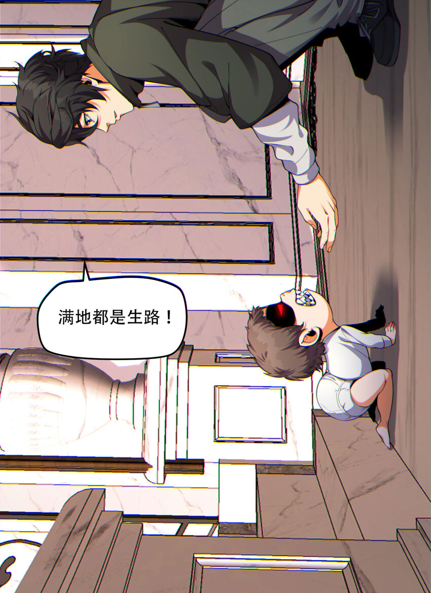 15回 好饿啊！加餐！(1/2)-第16话