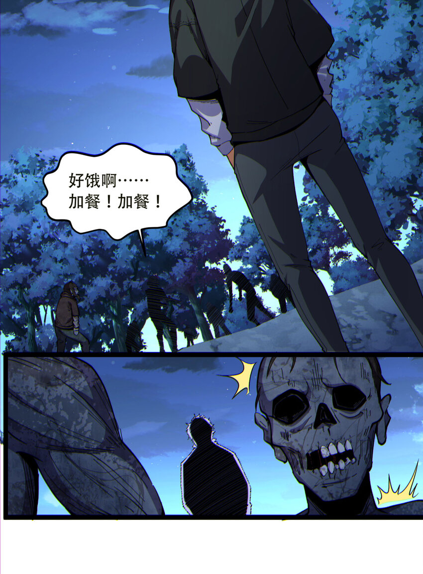 15回 好饿啊！加餐！(1/2)-第16话