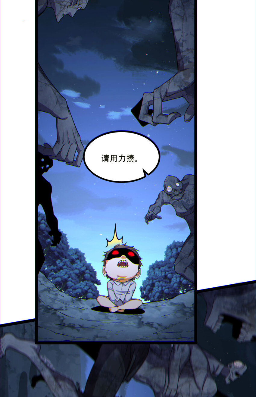 15回 好饿啊！加餐！(1/2)-第16话