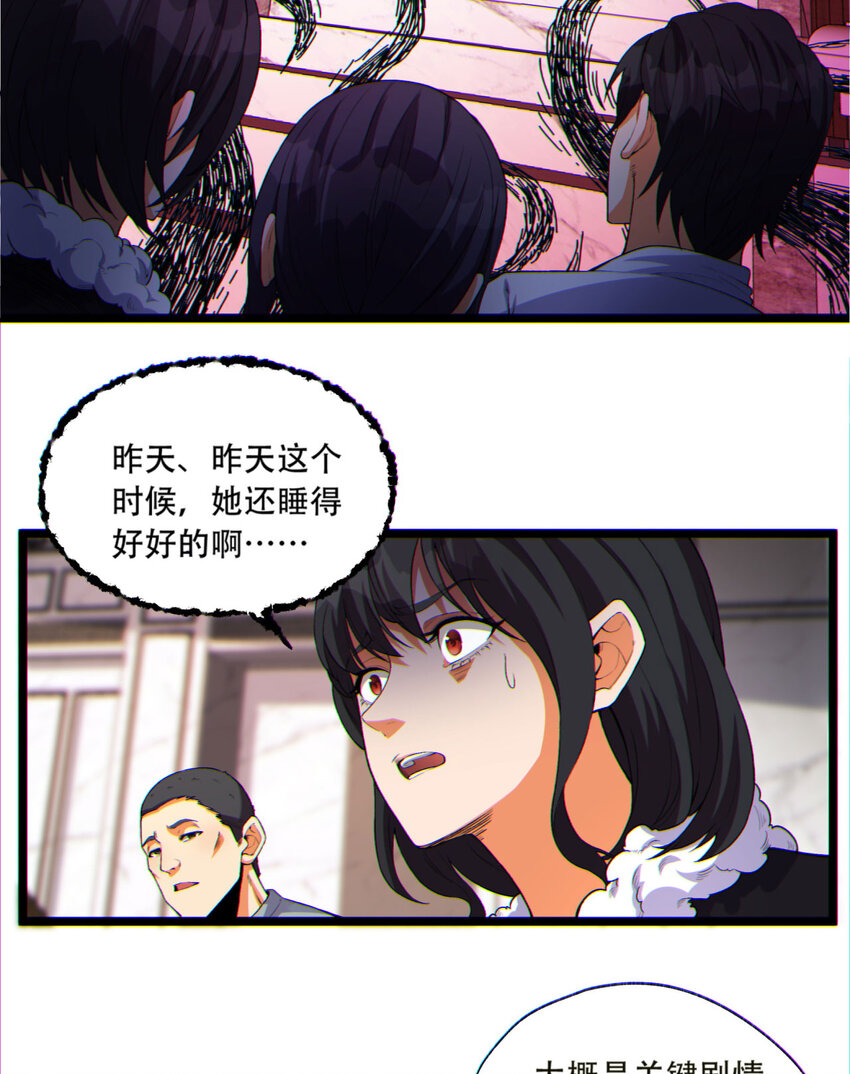 15回 好饿啊！加餐！(1/2)-第16话