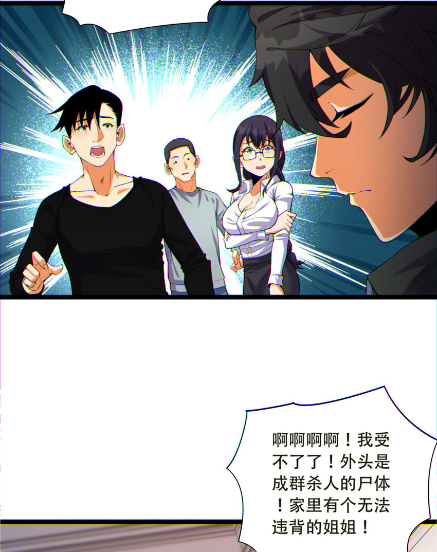15回 好饿啊！加餐！(1/2)-第16话