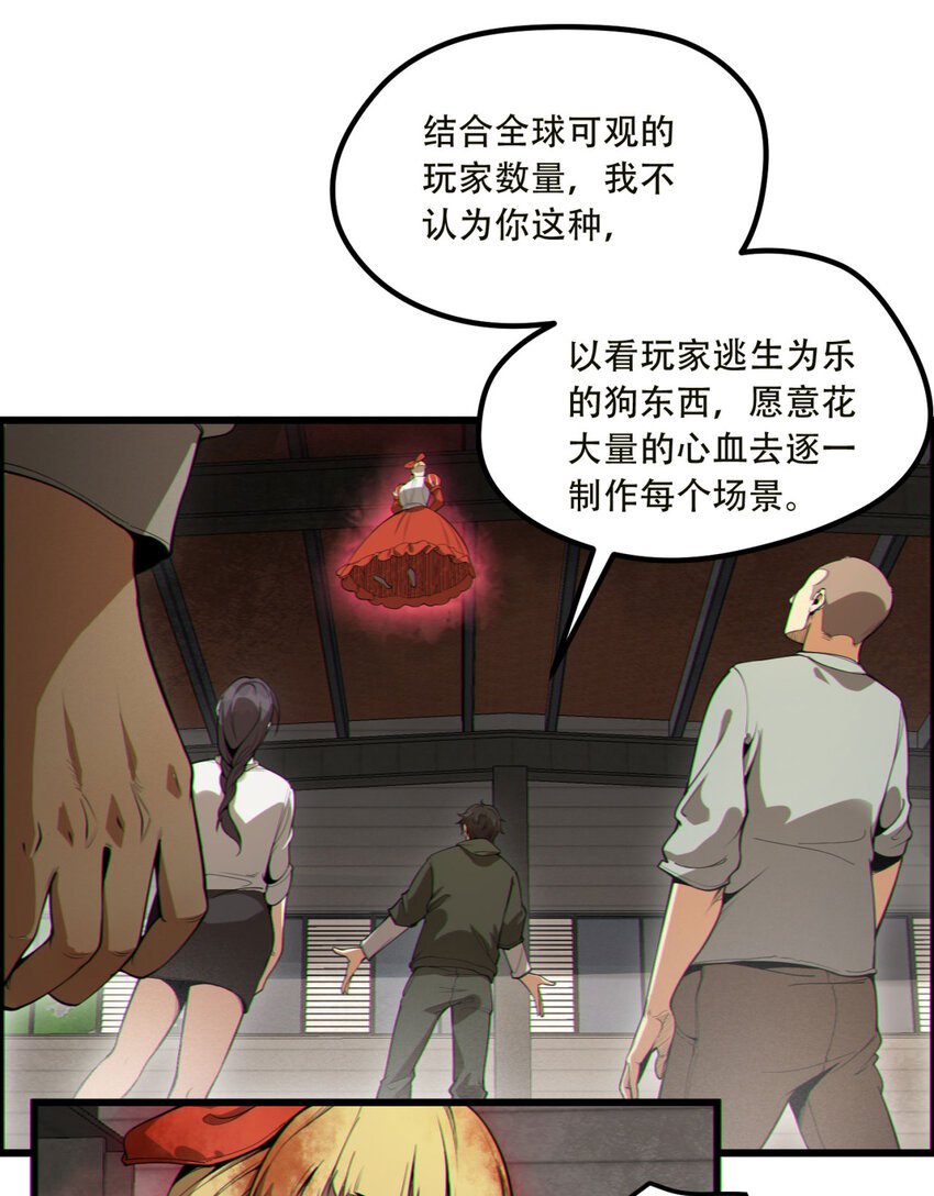 17回 等一下，我有个问题(1/2)-第18话
