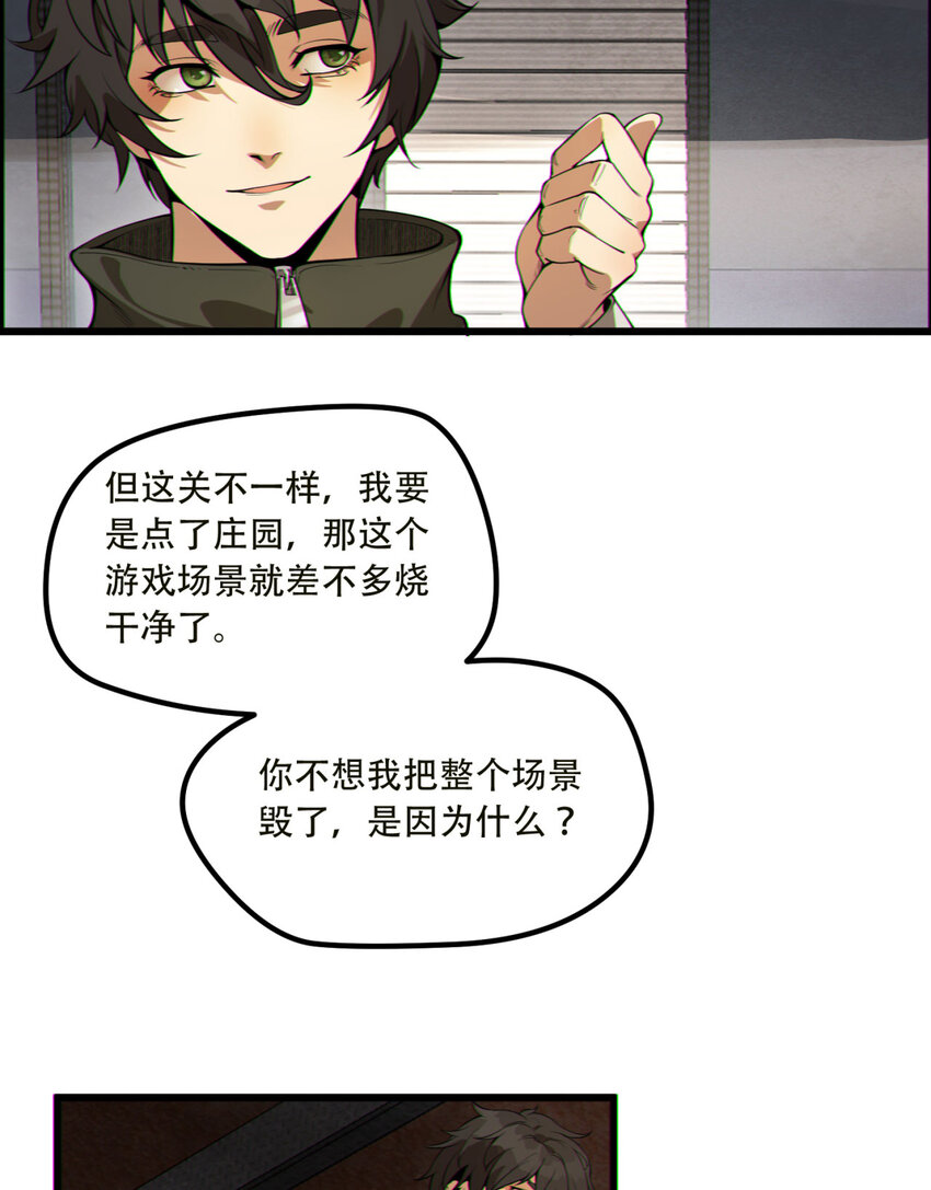 17回 等一下，我有个问题(1/2)-第18话