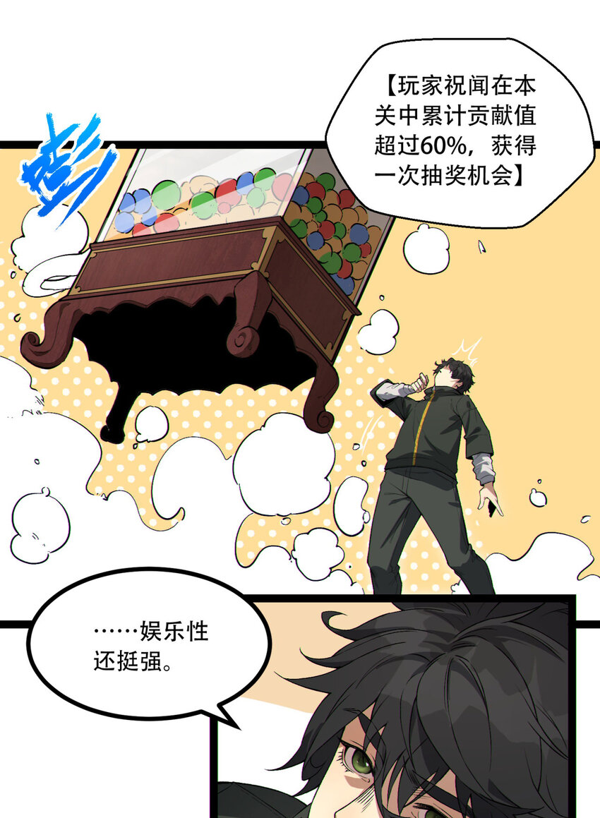 17回 等一下，我有个问题(1/2)-第18话